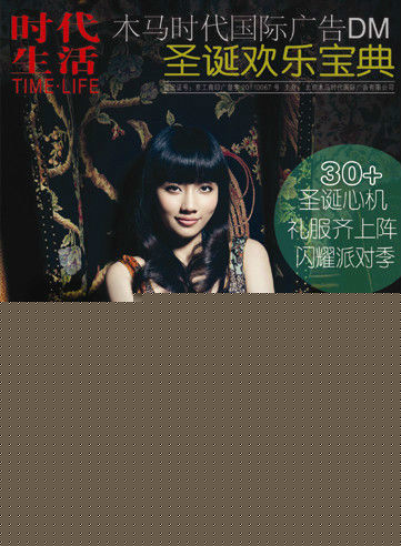 刘惜君(Sara)最优质杂志相册