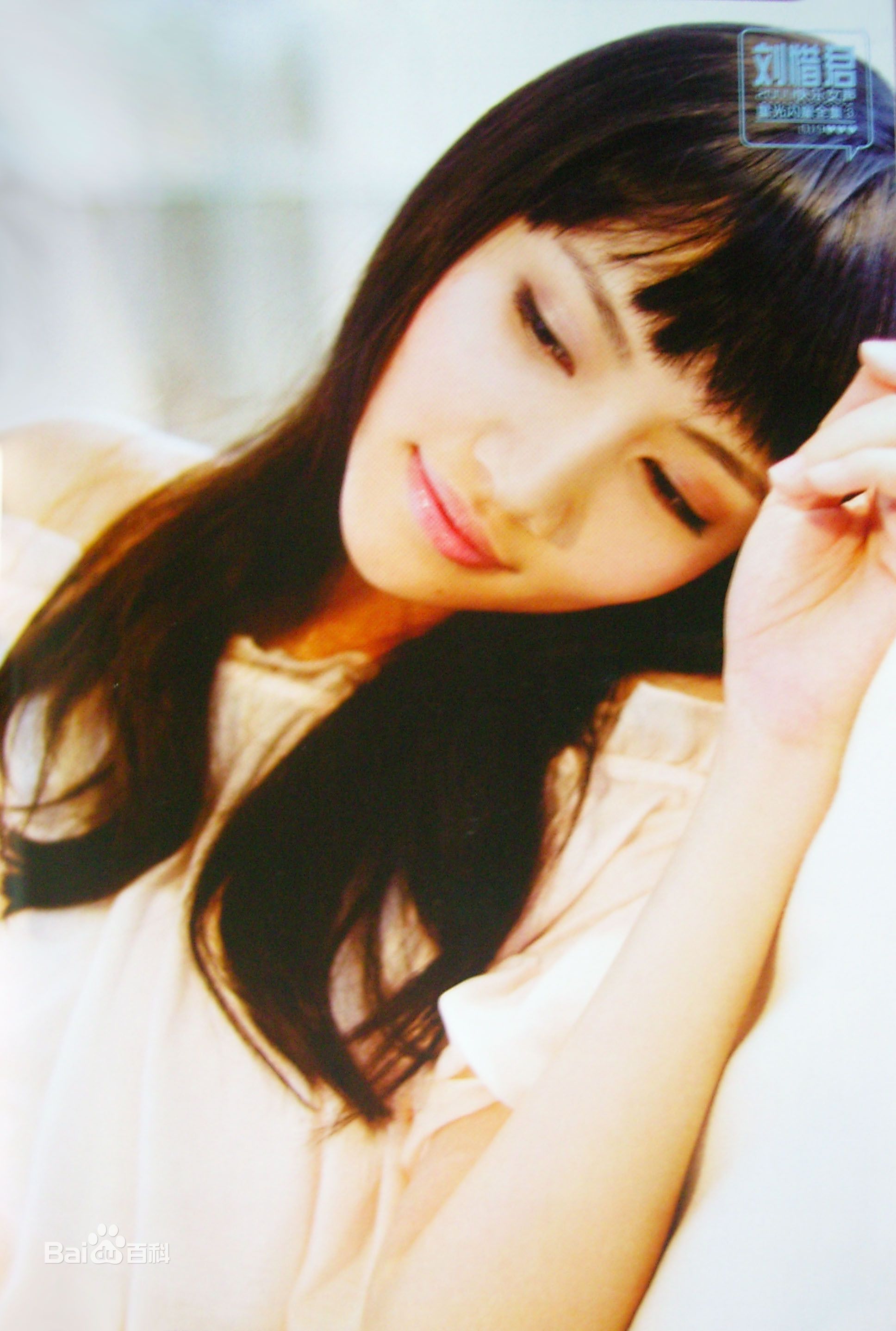 刘惜君(Sara)最优质杂志相册