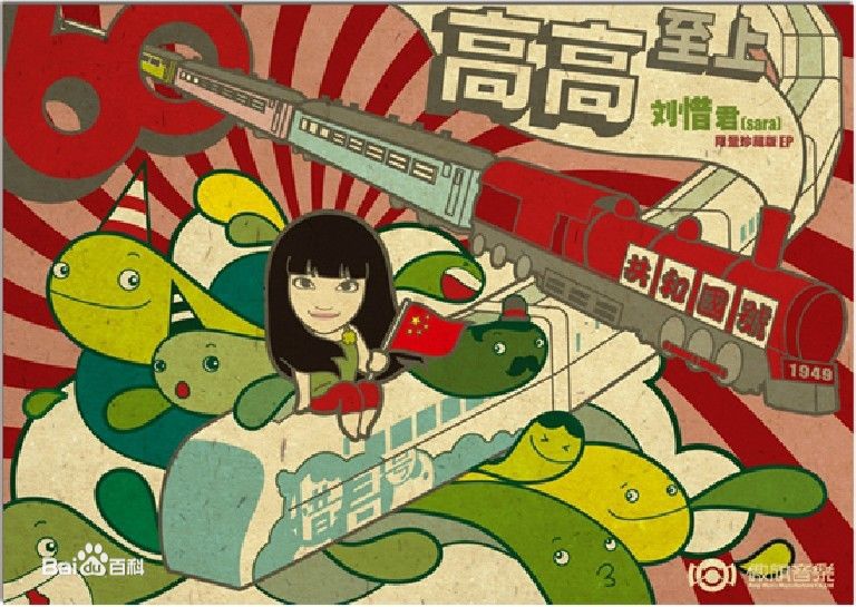 最全刘惜君(Sara)壁纸