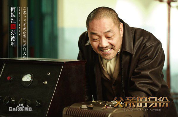 何铁红(He Tiehong)影视形象图册