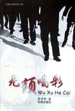 最优质蒙亭宜(Tingyi Meng)生活照