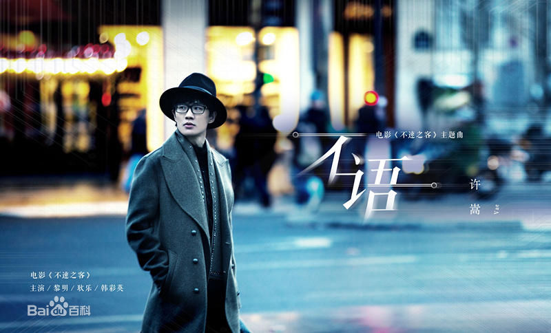 许嵩(Vae)演出照图片图集