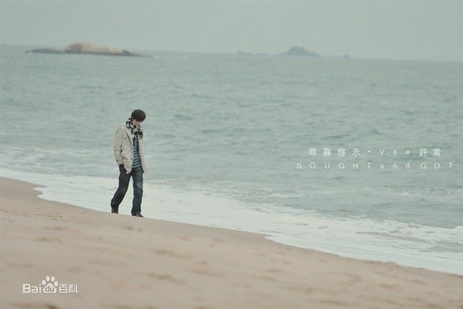 最全许嵩(Vae)精彩图册