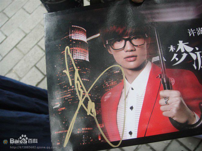 最全许嵩(Vae)精彩图册