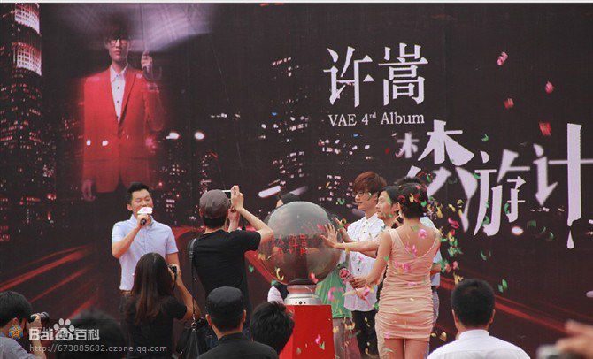 最全许嵩(Vae)精彩图册