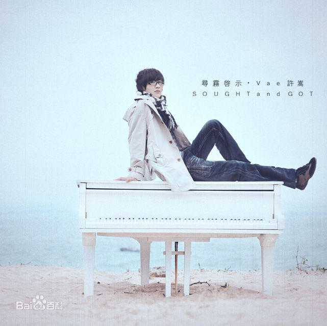 最全许嵩(Vae)精彩图册