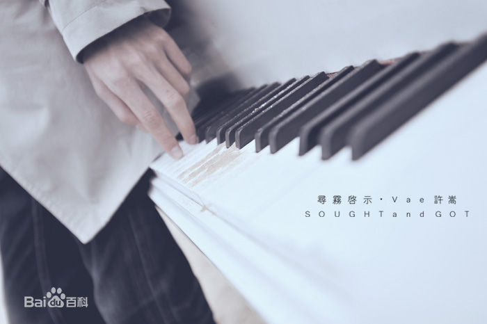 高清许嵩(Vae)精彩图册