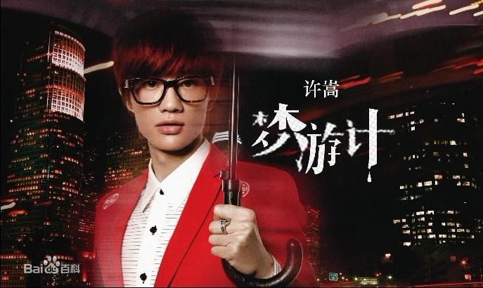 最全许嵩(Vae)壁纸