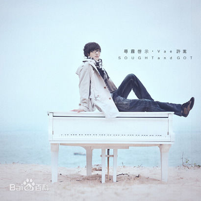 最全许嵩(Vae)壁纸