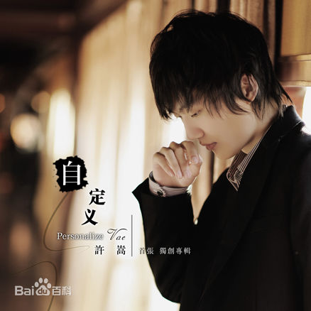 最全许嵩(Vae)壁纸