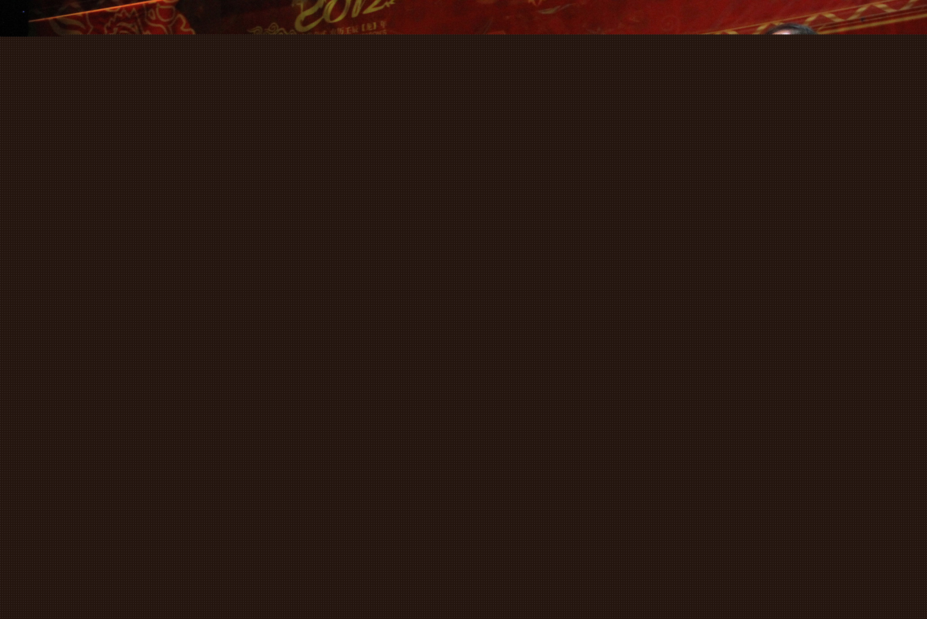 鸿利红毯秀壁纸壁纸