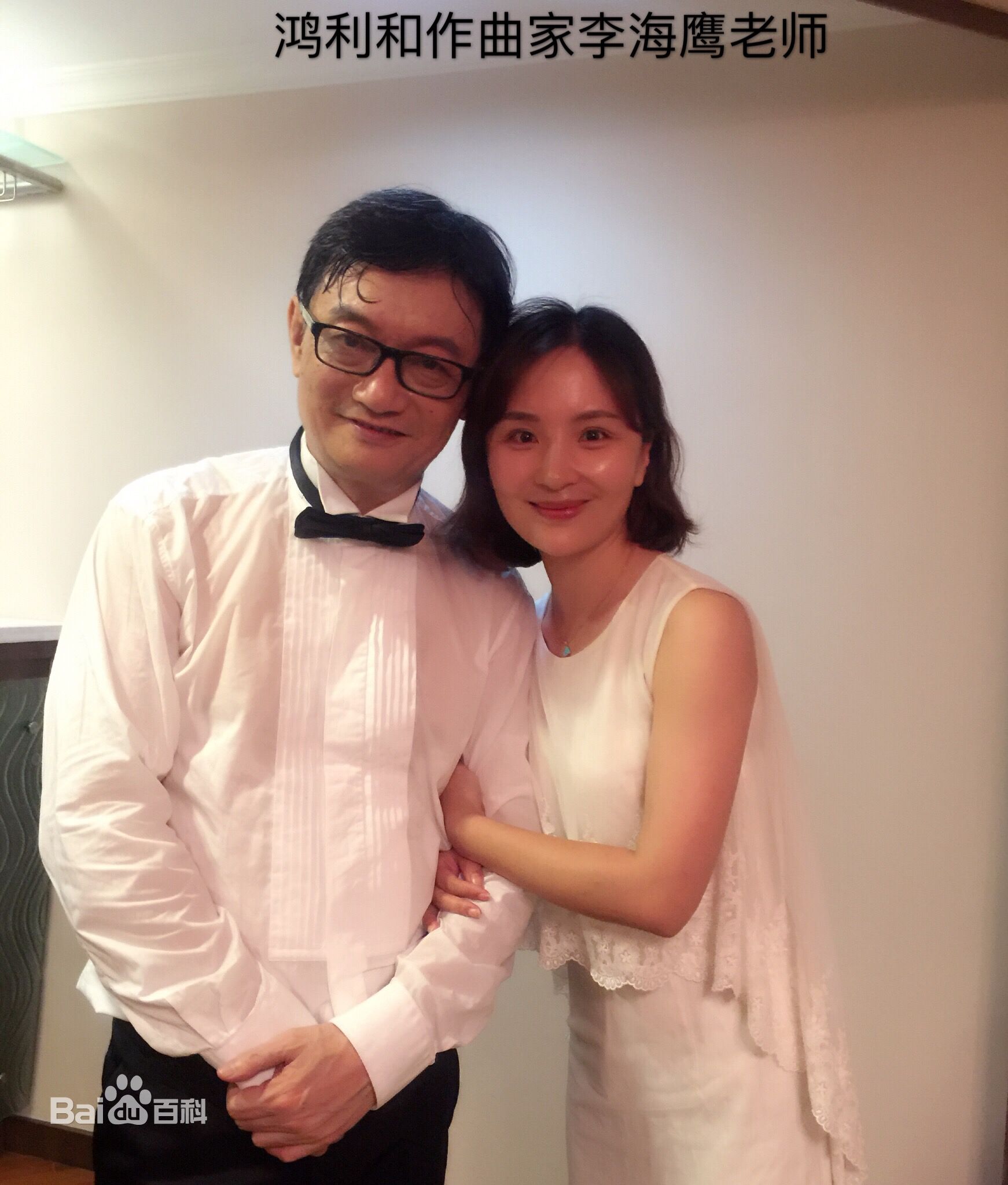 鸿利明星合影照片素颜照壁纸