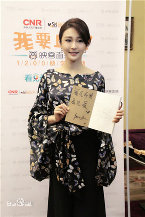 陈冰(Chen Bing)公益活动图册