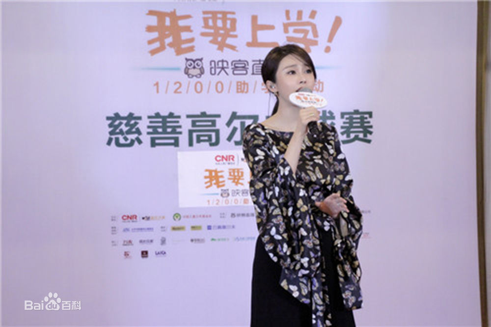 陈冰(Chen Bing)公益活动图册