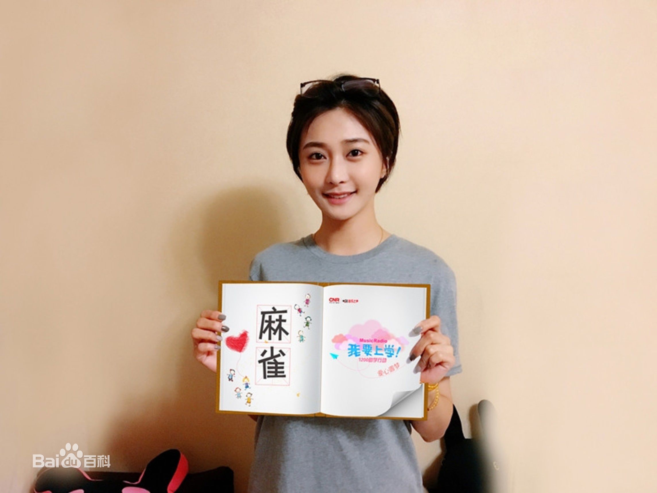 陈冰(Chen Bing)公益活动图册