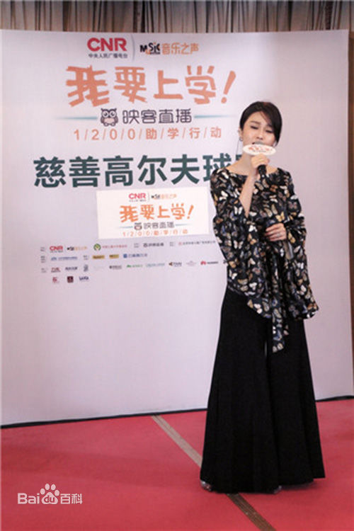 陈冰(Chen Bing)公益活动图册