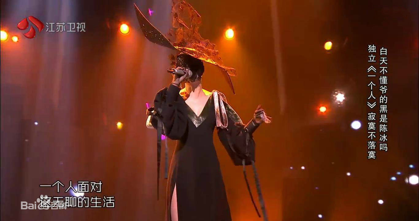 陈冰(Chen Bing)蒙面唱将猜猜猜壁纸壁纸