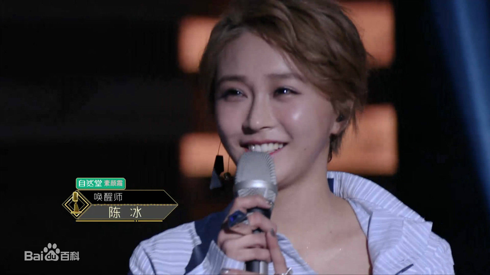 陈冰(Chen Bing)金曲捞前后照片