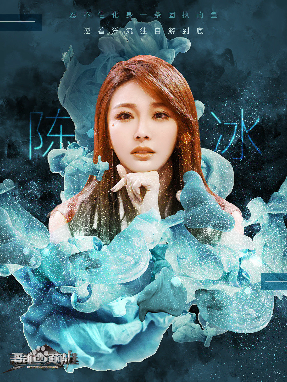 陈冰(Chen Bing)盖世英雄壁纸壁纸