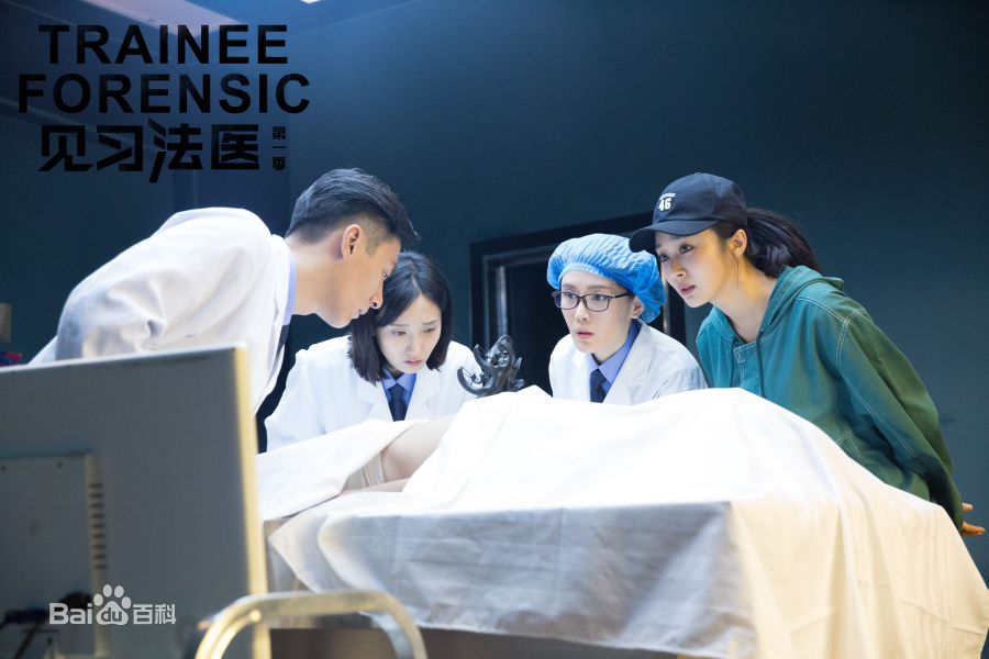 精选陈冰(Chen Bing)在《见习法医》吉雪中的图册