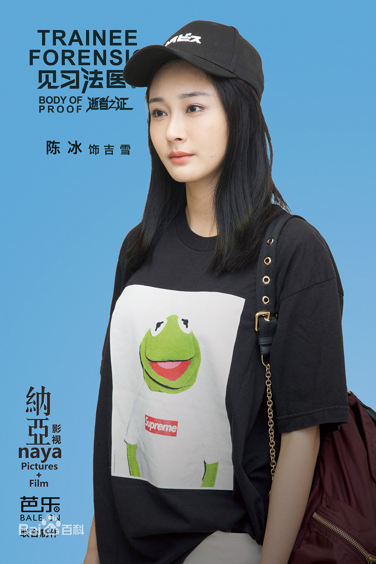 精选陈冰(Chen Bing)在《见习法医》吉雪中的图册