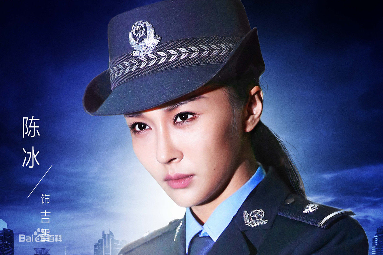 精选陈冰(Chen Bing)在《见习法医》吉雪中的图册