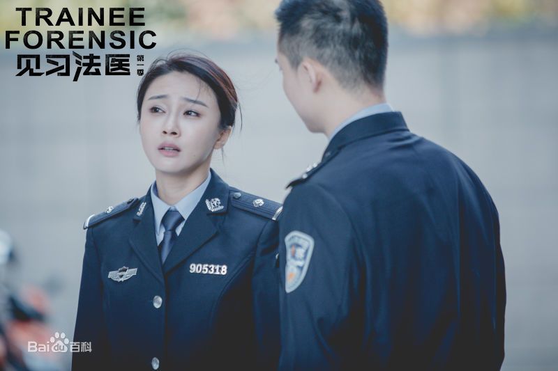 精选陈冰(Chen Bing)在《见习法医》吉雪中的图册