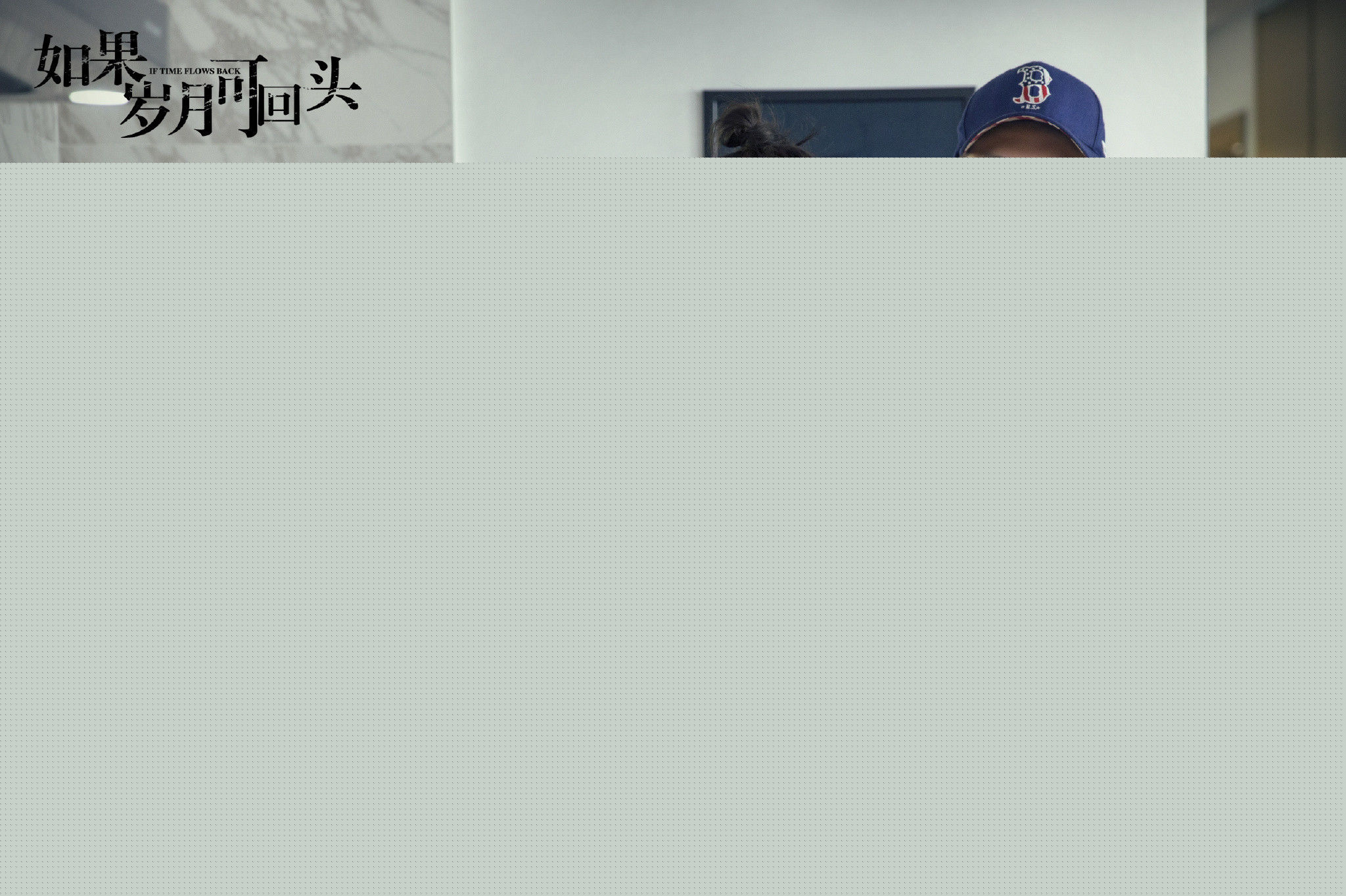 最优质陈冰(Chen Bing)在《如果岁月可回头》区晓鸥中的相册