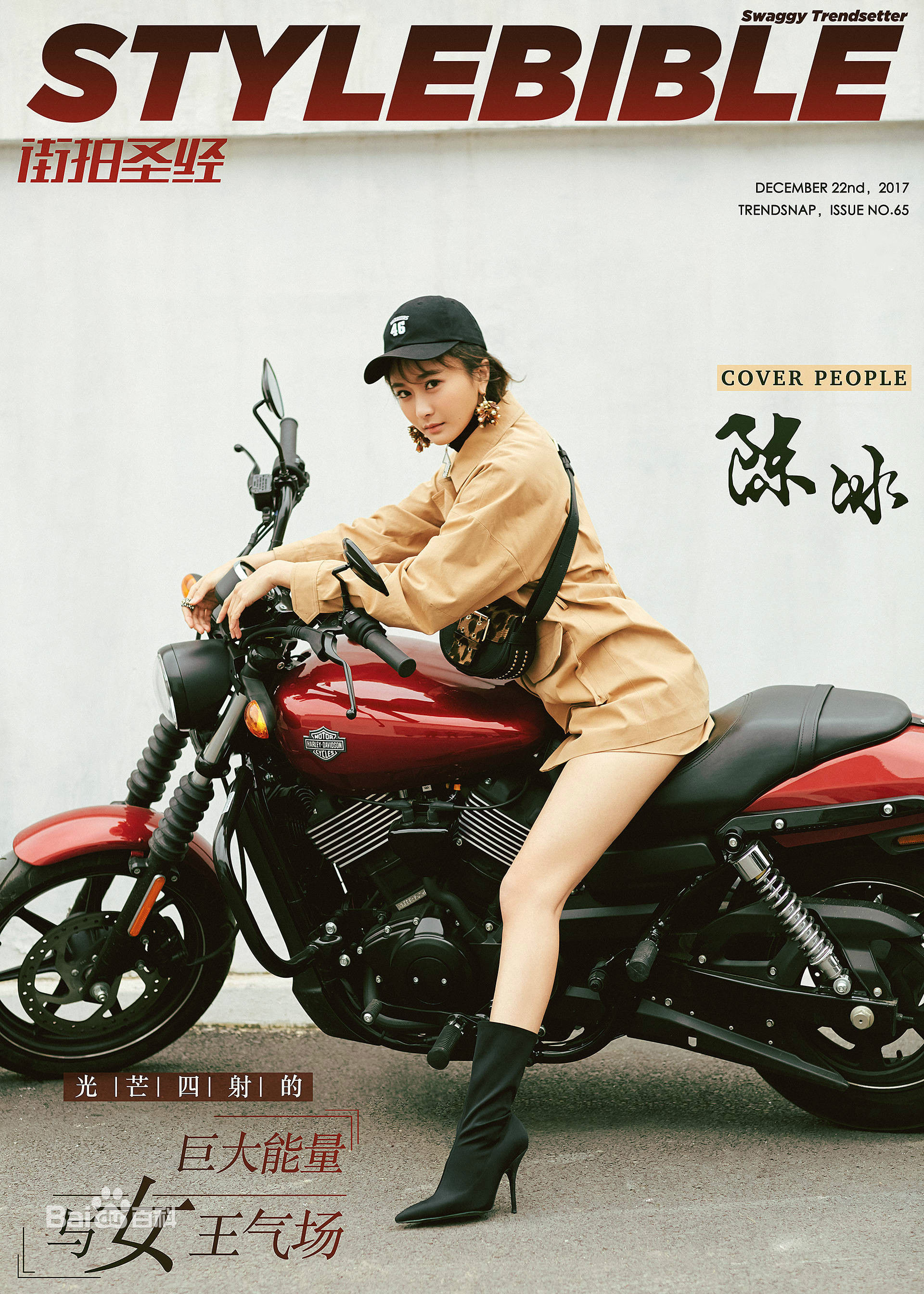 最新陈冰(Chen Bing)性感图片