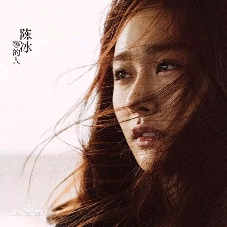 最新陈冰(Chen Bing)性感图片