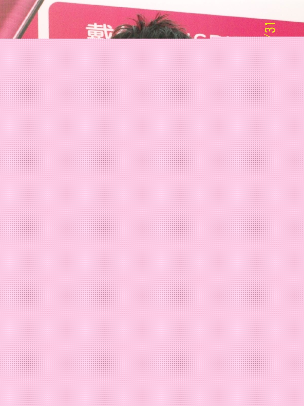 沈凌2010年北理工“爱显摆” 歌会性感图片图集