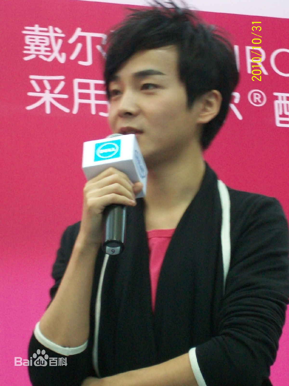 沈凌2010年北理工“爱显摆” 歌会性感图片图集