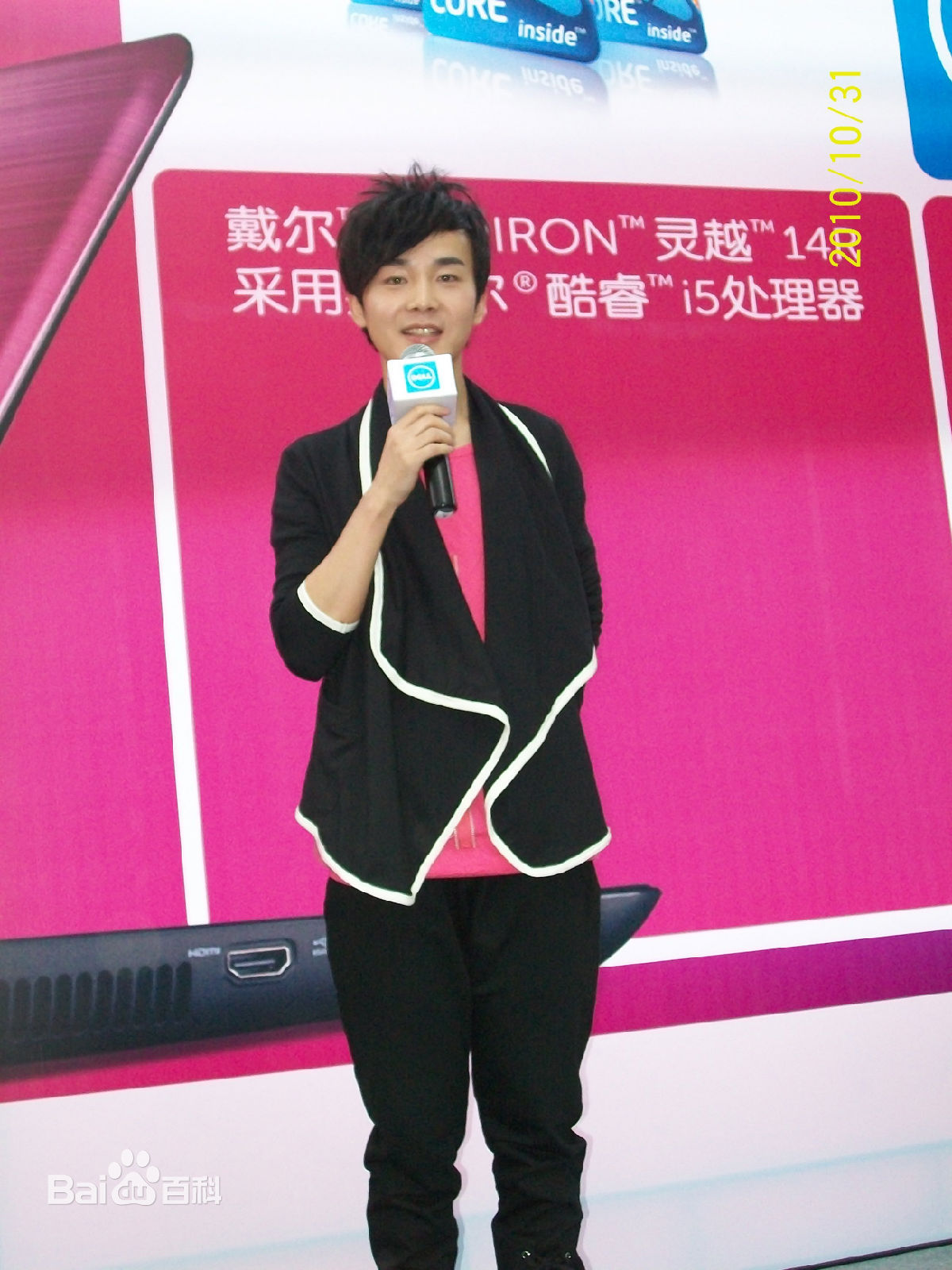 沈凌2010年北理工“爱显摆” 歌会性感图片图集