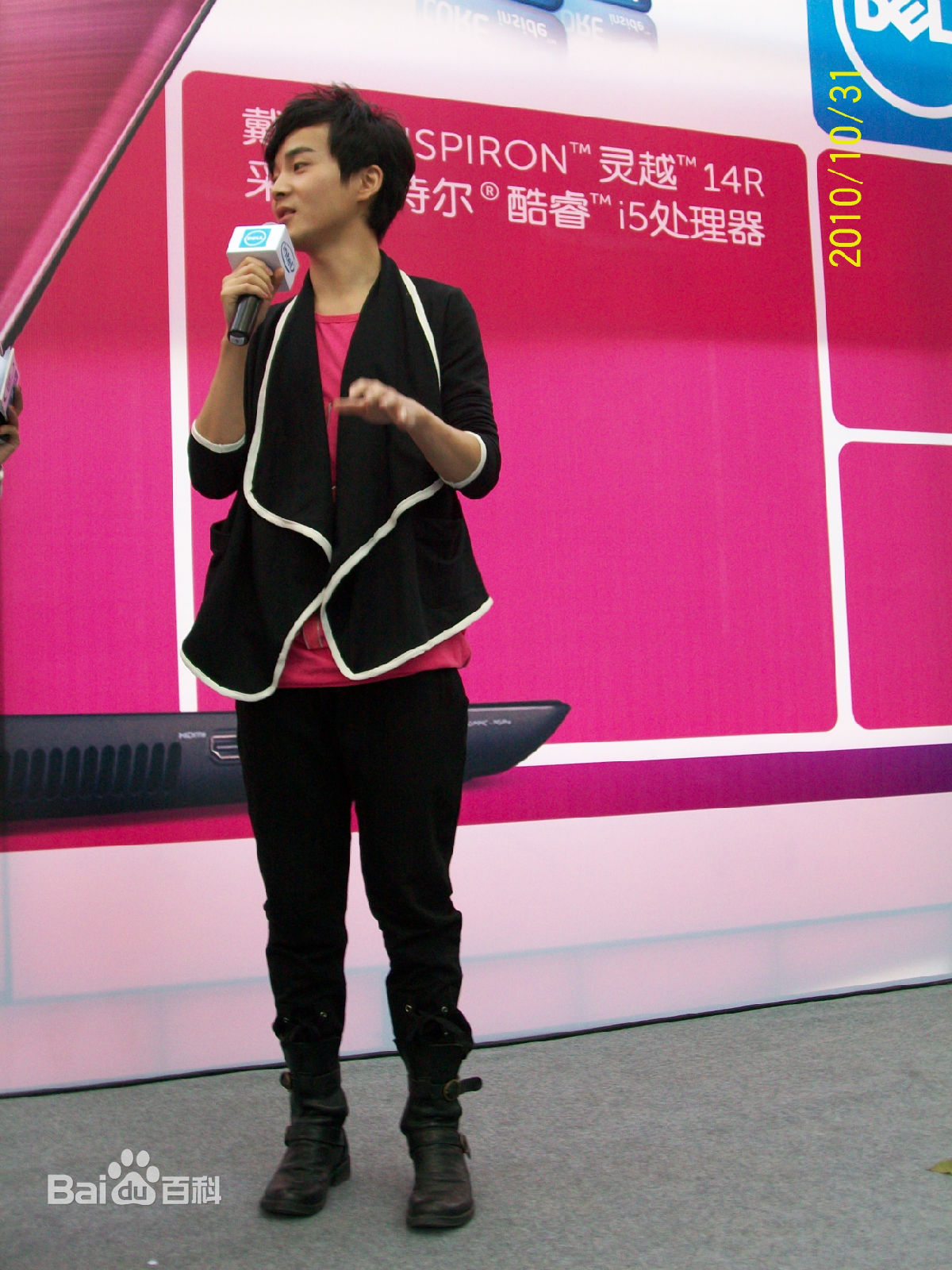 沈凌2010年北理工“爱显摆” 歌会性感图片图集