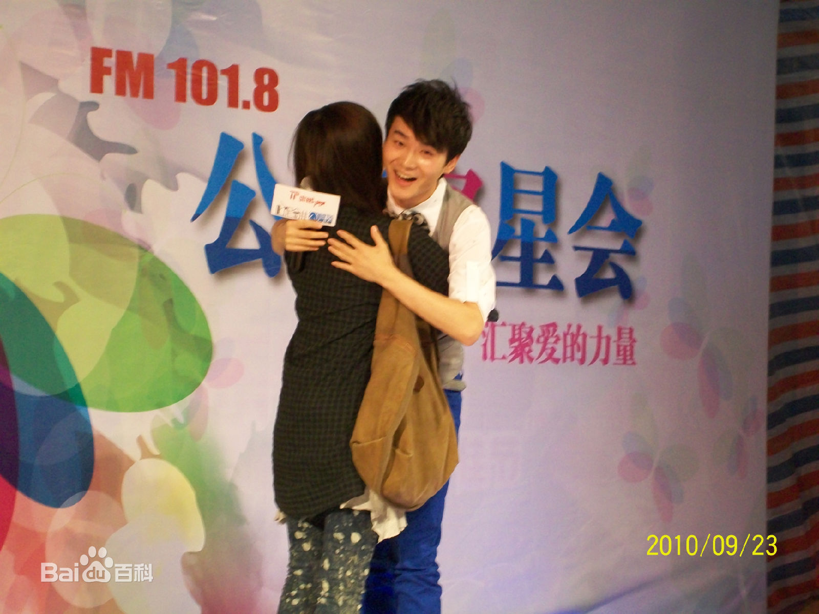 沈凌2010年慈善歌会性感图片图集