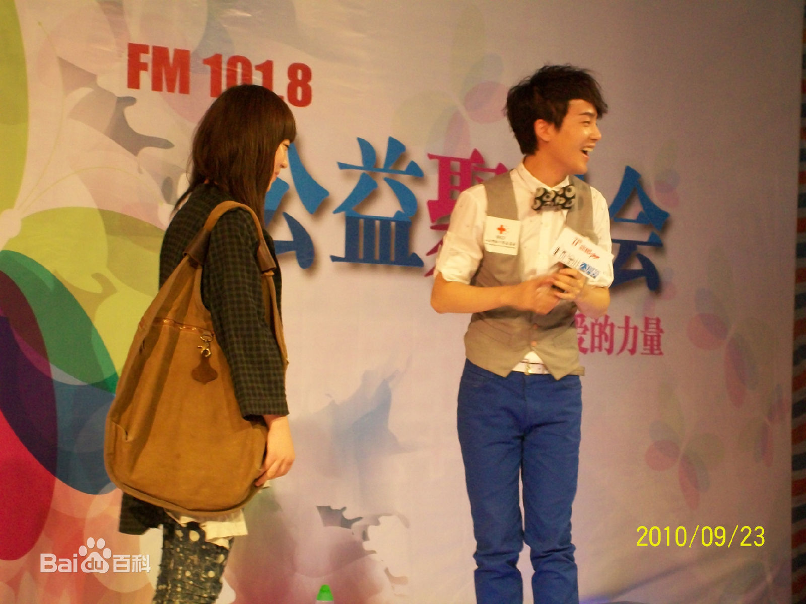 沈凌2010年慈善歌会性感图片图集