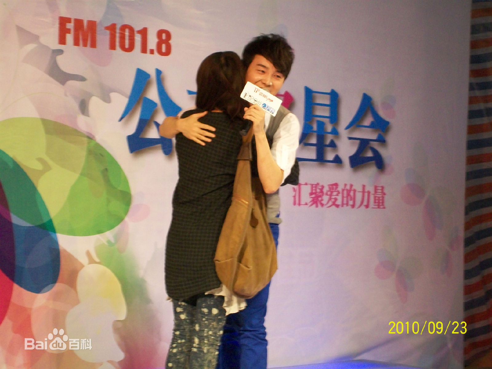 沈凌2010年慈善歌会性感图片图集