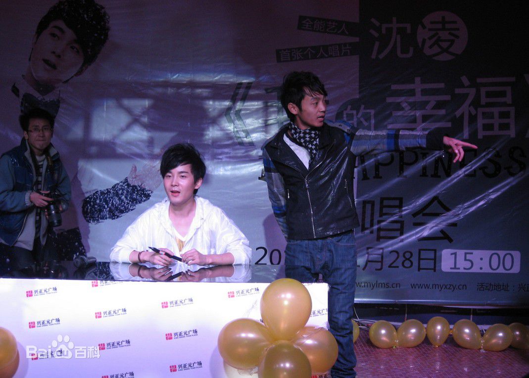 高清沈凌在2010专辑《我的幸福》西安签唱会中的图集