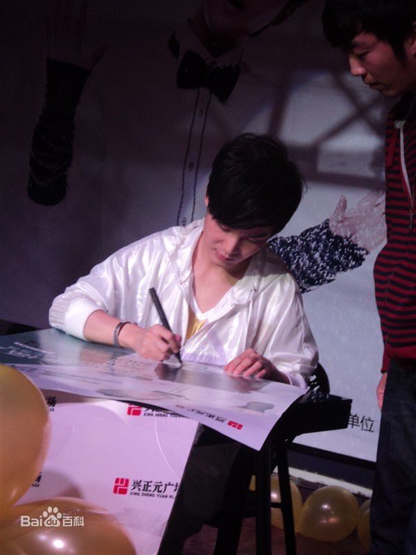 高清沈凌在2010专辑《我的幸福》西安签唱会中的图集