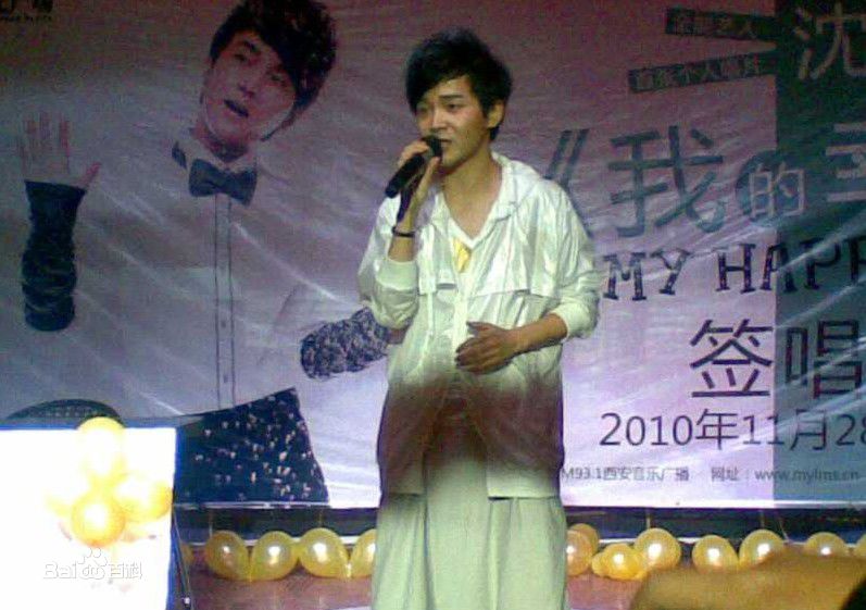 高清沈凌在2010专辑《我的幸福》西安签唱会中的图集