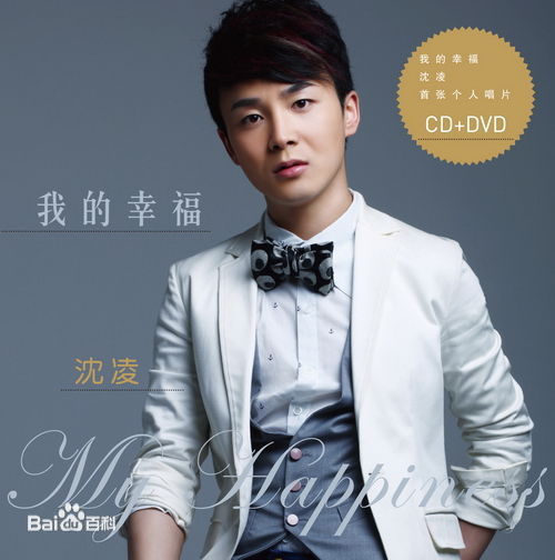 最优质沈凌生活照
