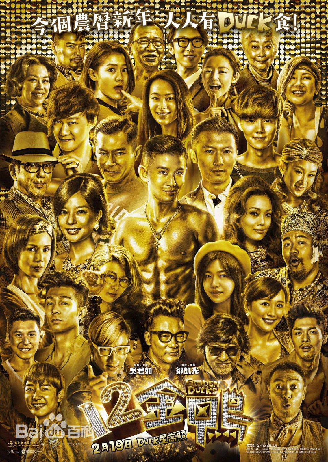 精选蔡瀚亿(BabyJohn)