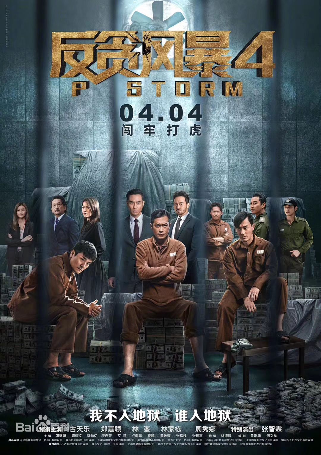 精选蔡瀚亿(BabyJohn)