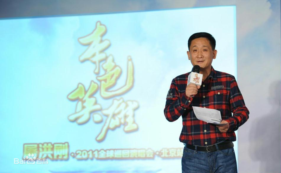 屠洪刚演唱会发布会生活照