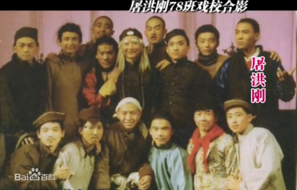 屠洪刚早期形象生活照相册