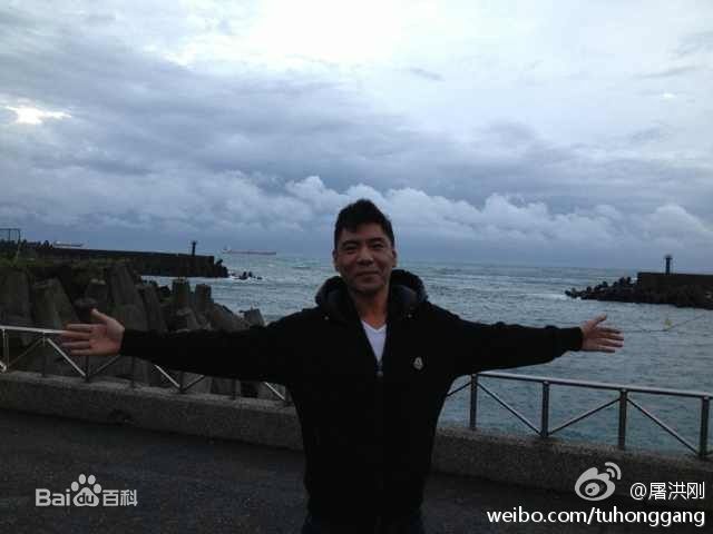 屠洪刚生活照图片图集