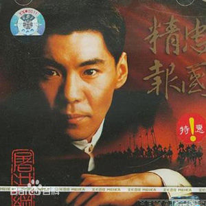 最全屠洪刚壁纸