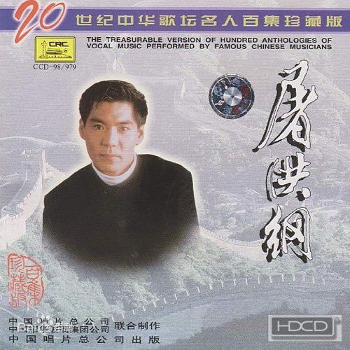 最全屠洪刚壁纸