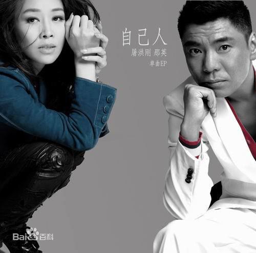 最全屠洪刚壁纸