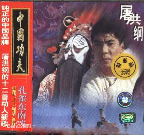 最全屠洪刚壁纸